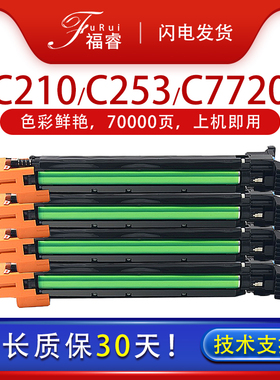 福睿适用柯尼卡美能达C7720硒鼓 Bizhub C210 C353 C200E复印机 鼓组件 IU313/212成像单元C253套鼓C7721柯美