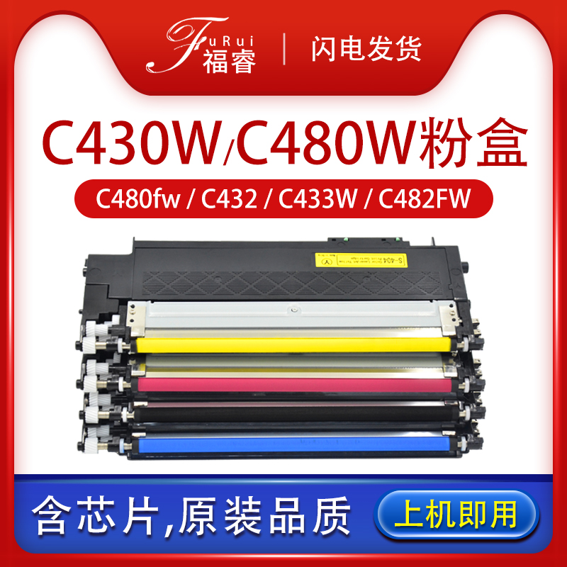 c480w粉盒c430w480fw硒鼓