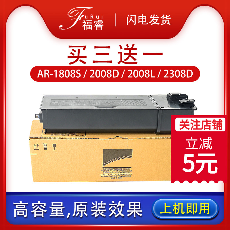 福睿适用夏普MX-235CT碳粉AR 1808S 2008D 2308D N打印机墨粉2328L 2035 2008L 2028粉盒MX-236夏普1808s粉盒 办公设备/耗材/相关服务 硒鼓/粉盒 原图主图