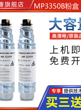 福睿适用理光MP3350B粉盒MP3025 2550 3351 2852SP 3352 2220D 2553碳粉Aficio1022 1027 3353 3030 2352墨粉