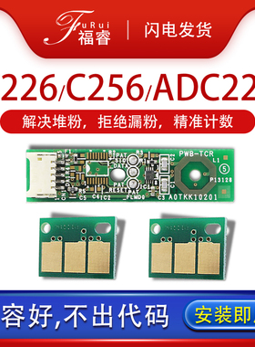 适用柯尼卡美能达C226硒鼓芯片bizhub C7226 C7222黑色显影清零C256柯美DR215成像鼓 震旦ADC225 K感光鼓芯片