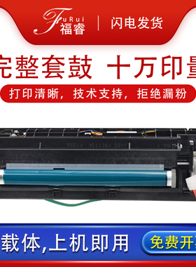 福适用理光1515硒鼓1515F 1013MF mp175L套鼓DSM-517 mp301sp 161F/SPF鼓组件MP171 201F 1270D鼓架FAX-3320L