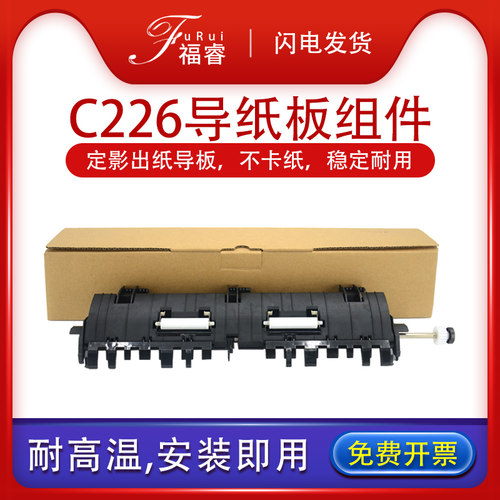 【不卡纸，不皱纸，稳定耐用，耐高温】