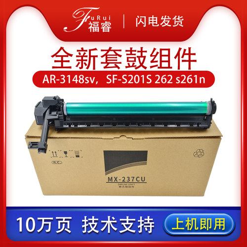 福睿SF-S312AR31483558硒鼓261