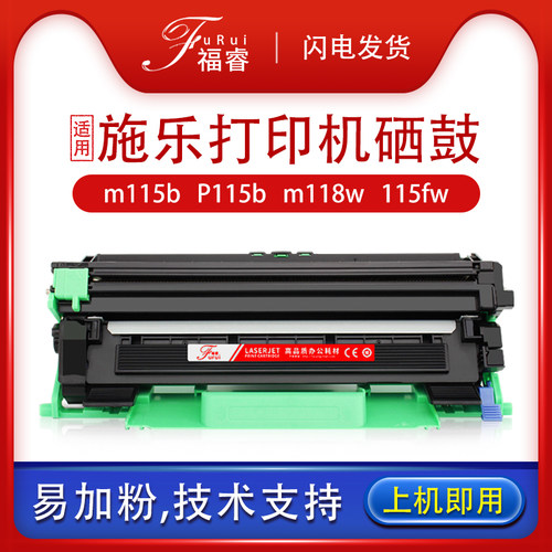 适用富士施乐m115b硒鼓碳粉盒