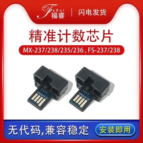 精准计数，安装即用