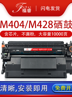 适用惠普CF276A硒鼓 hp76a M404dn/dw/n M428dw fdw打印机墨盒CF258A M304a M428fdn M406dn M430f墨粉CF259A