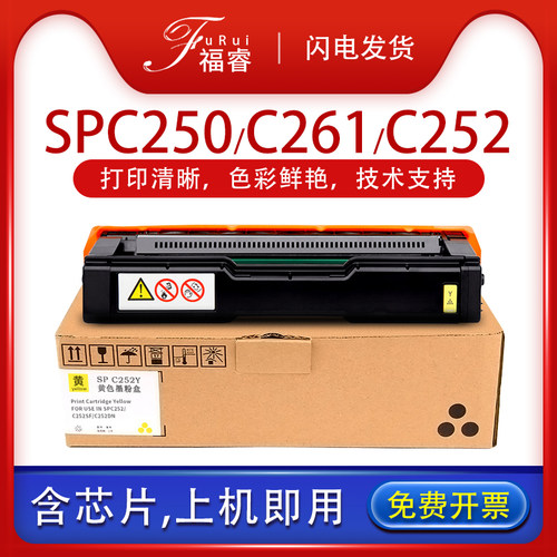 SPC250硒鼓C262snwC260dnw硒鼓