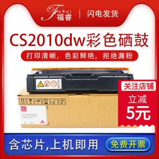 联想CF2090DWA碳粉 CF2090DWA彩色打印机墨粉CS2010DW墨盒 CS2010DW 福睿适用Lenovo联想CS2010硒鼓LD205粉盒