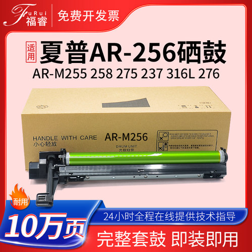 M318AR256L/316/276/275硒鼓