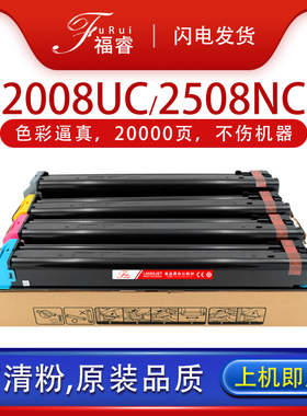 适用 夏普DX-25CT粉盒 DX-2008UC 2508NC 彩色复印机碳粉2508墨粉 DX20CT墨盒CA/MA/YA/BA 黑/蓝/红 2008硒鼓
