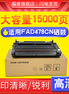 适用松下KX-FAD478CN硒鼓2138 2178CN粉盒kx-mb2128cn 2133 1935CN打印机墨盒mb2123 1955cn 1985碳粉477墨粉