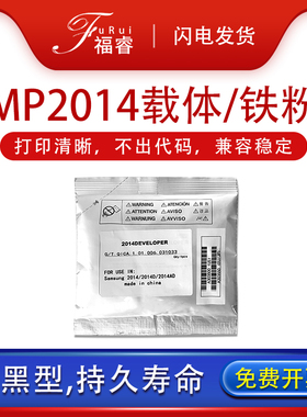 适用理光mp2014载体m2701 MP1813L 2001sp mp2014ad 2501sp铁粉im2702 M2700基士得耶DSm1120 1025显影剂818S