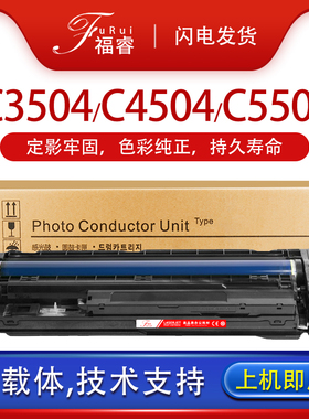 福睿适用理光MP C3004套鼓MPC3504 C4504 C5504彩色Ricoh C6004硒鼓DSc1230ex 1245ex显影载体 dsc1260鼓组件