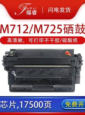 适用惠普CF214A硒鼓HP14A 700mfp M712n M712dn/xh M725F/dn 725Z打印机墨盒CRG-333 LBP8100n佳能8710 8780x
