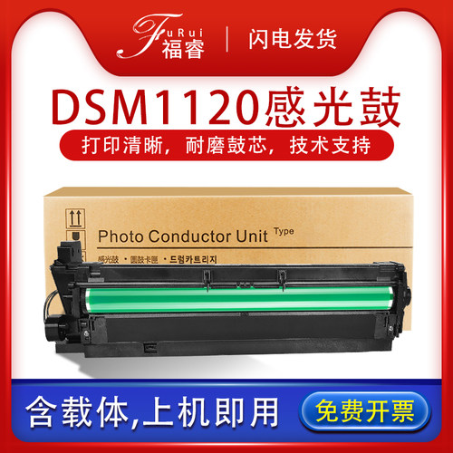 全新鼓组件 含载体鼓芯 上机就用