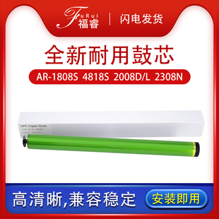 2008D 3818 235鼓芯AR 4818S 4021 2035单鼓 福睿适用夏普MX 3020 1808S 2328L感光鼓 2308N 3821 4020D