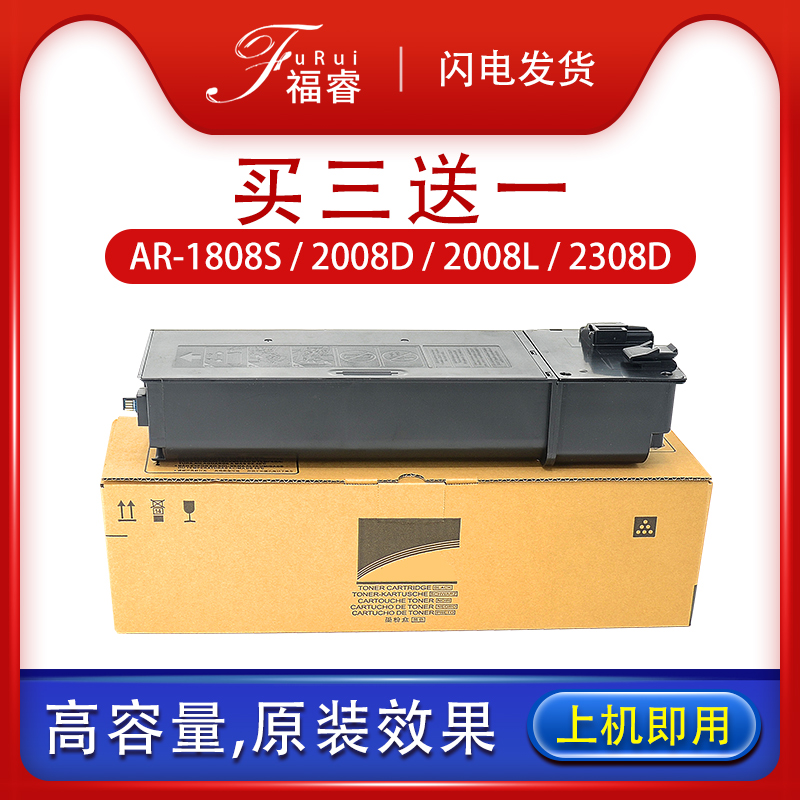 AR1808S2008D2308D打印机墨粉