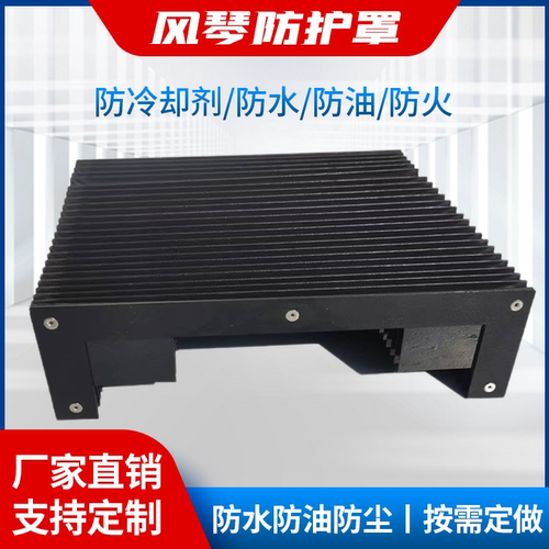机床伸缩式风琴防护罩激光切割机