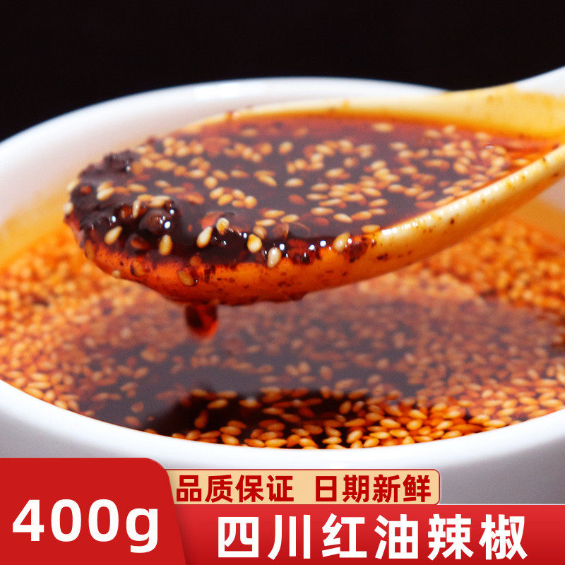 四川油辣子400g商用黄懒懒拌菜料