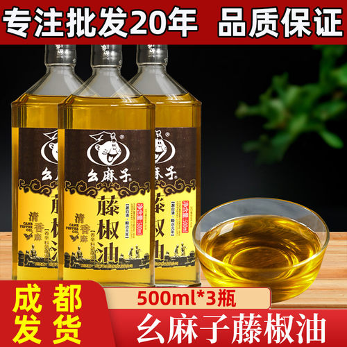500ml四川特产洪雅幺麻子藤椒油