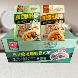 五阿哥炖汤料野生菌土鸡炖料松茸菌猪蹄排骨炖料包煲汤料菌汤汤锅