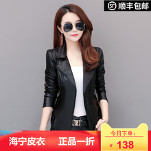 2020春秋新款海宁皮衣女短款修身显瘦大码机车皮夹克韩版小外套潮