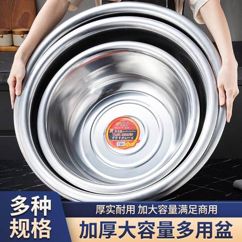 不锈钢盆大盆加厚无磁盆