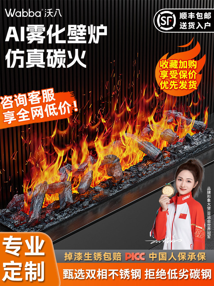 高端定制数字3D雾化壁炉嵌入式模拟火焰假炭客厅装饰柜加湿器