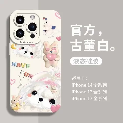 可爱小狗15promax适用16苹果手机壳iphone14plus欧美13pro可爱12