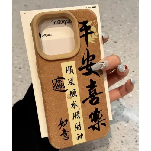 平安喜乐14plus适用15promax苹果手机壳iphone16pro文字13防摔12