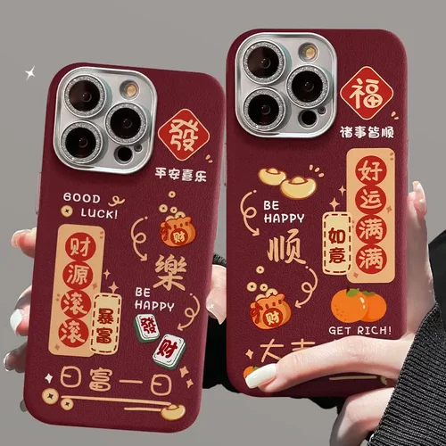 好运满满适用苹果16pro手机壳新年15精孔皮纹14镜头膜13全包防摔