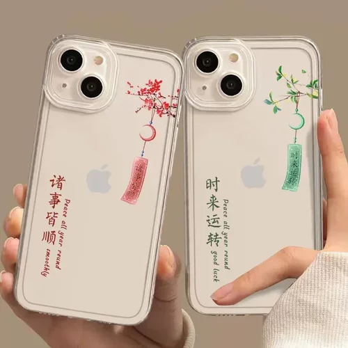 中国风适用于15promax全包16苹果手机壳iphone14plus创意13文字12