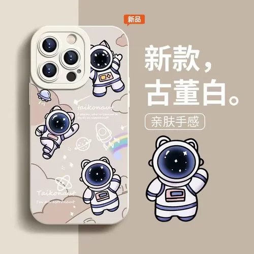 星空宇航员适用15promax个性14pro苹果手机壳16plus防摔13创意12