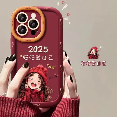 2025好好爱自己适用苹果16pro手机壳15/14/13全包防摔12软硅胶7/8