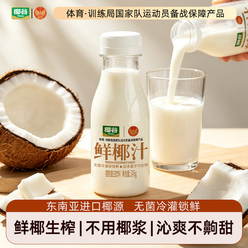 椰谷鲜椰汁果汁椰奶饮料10瓶