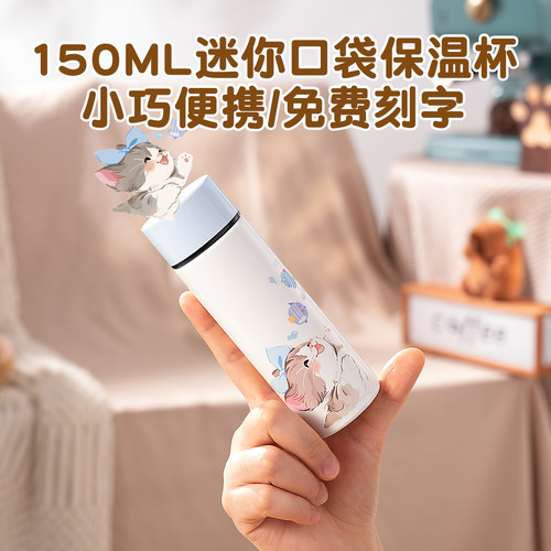 口袋保温杯女316不锈钢迷你水杯小巧便携可爱随行杯子150ml小容量