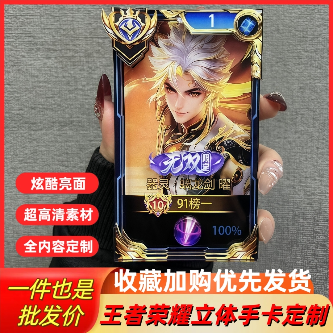 【新客立减】王者荣耀3D立体手卡画框定制英雄相框摆件生日礼物
