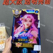 王者荣耀3D立体手卡画框定制英雄相框摆件卡牌周边生日礼物情人节