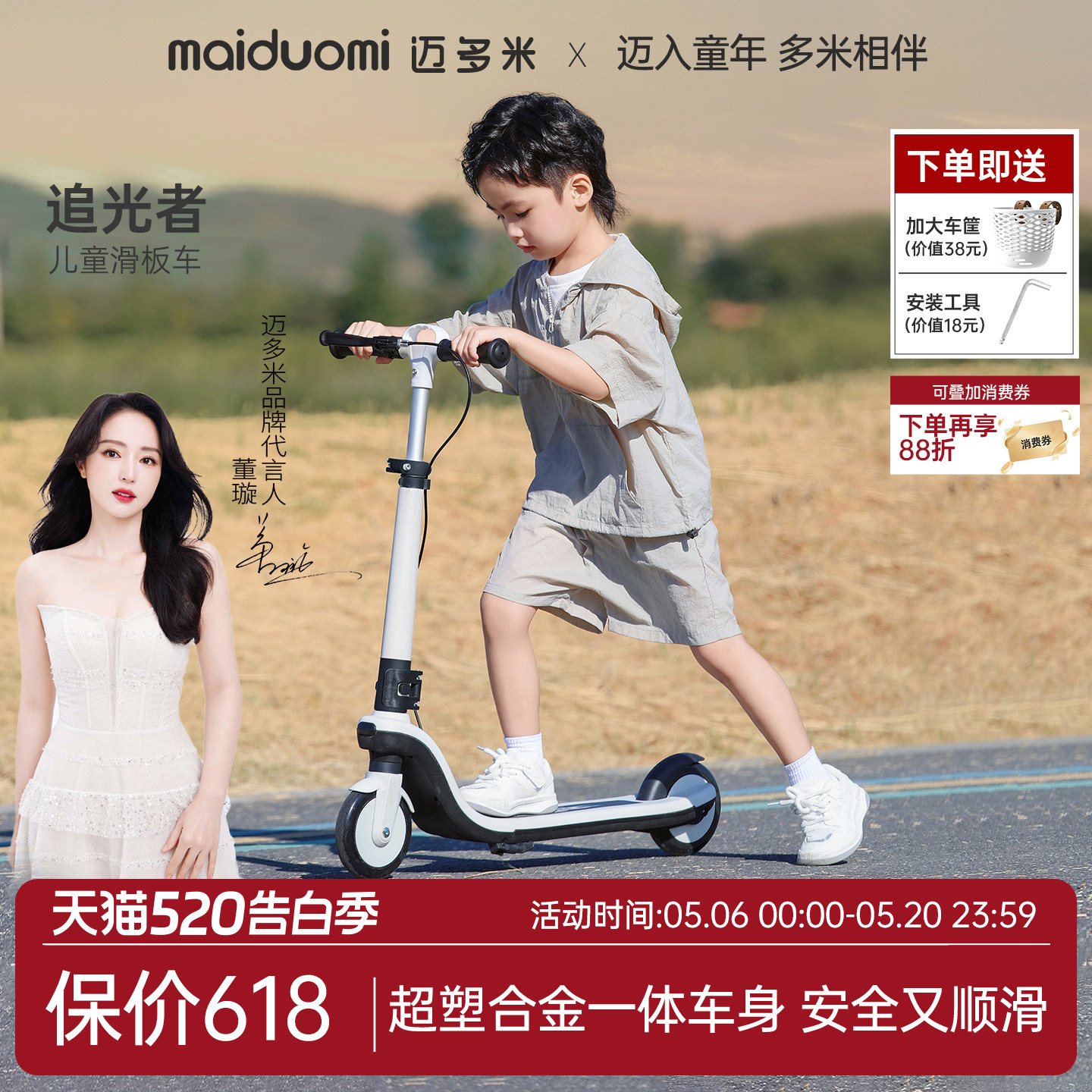 迈多米儿童滑板车3一6到12岁小孩滑滑车大童新款两轮可转弯溜溜车