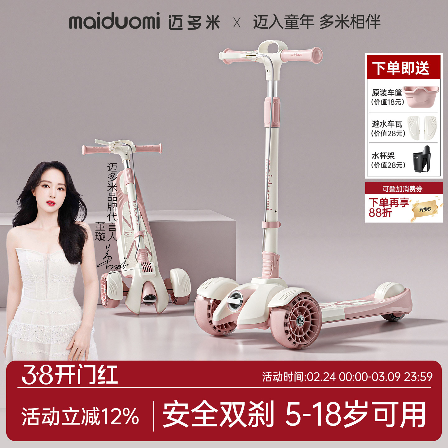 迈多米儿童6到12岁以上男女小孩大童玩具生日礼物可转弯滑板车