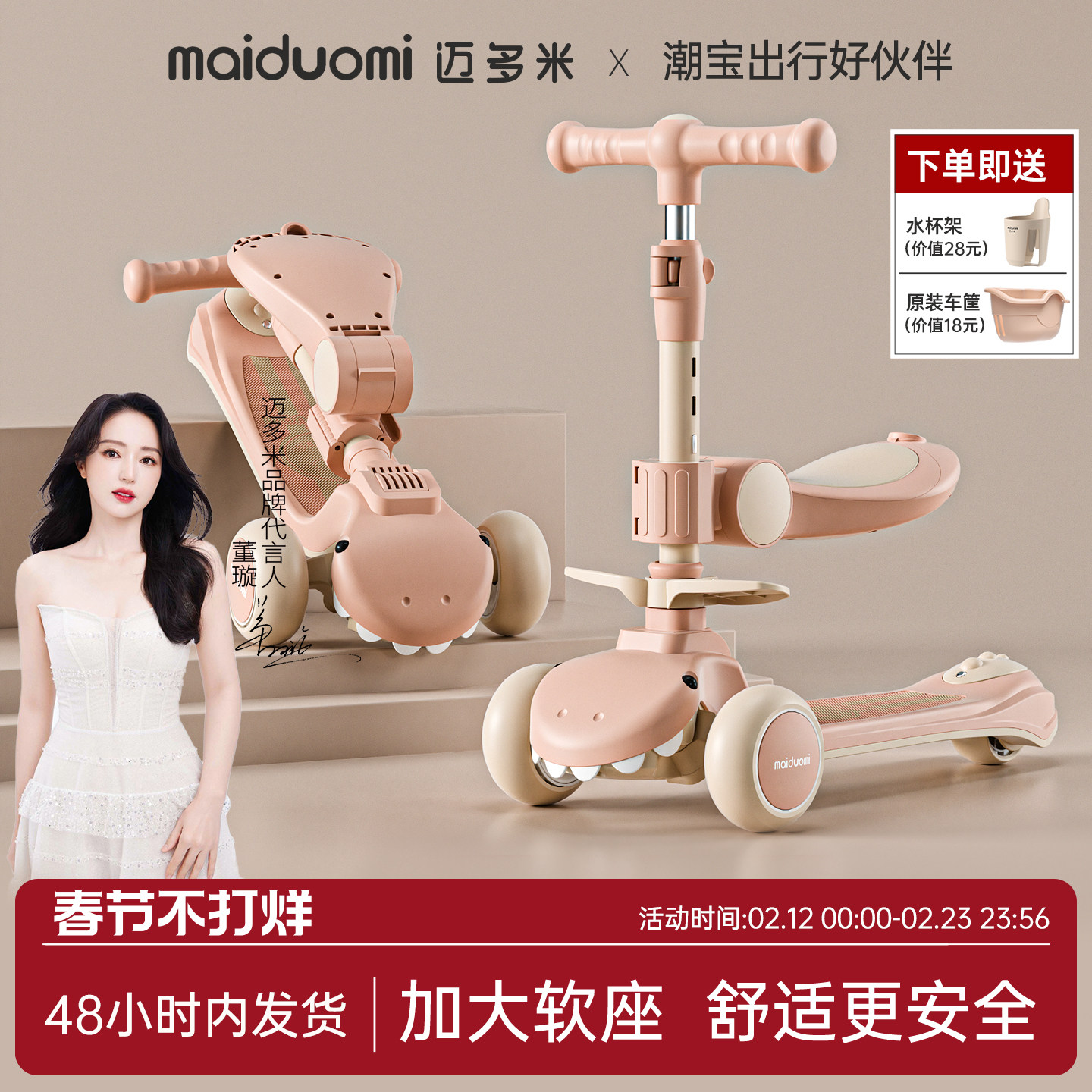 迈多米滑板车儿童1到3到6岁小孩三合一宝宝婴儿可坐骑溜溜玩具车