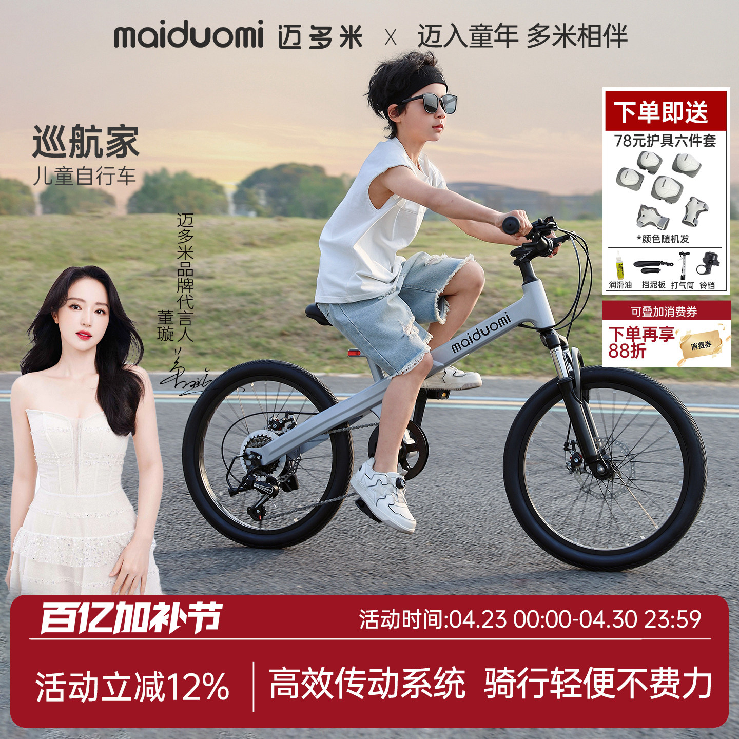 迈多米儿童自行车6到12岁2025新款变速山地宝宝小孩脚踏学生单车