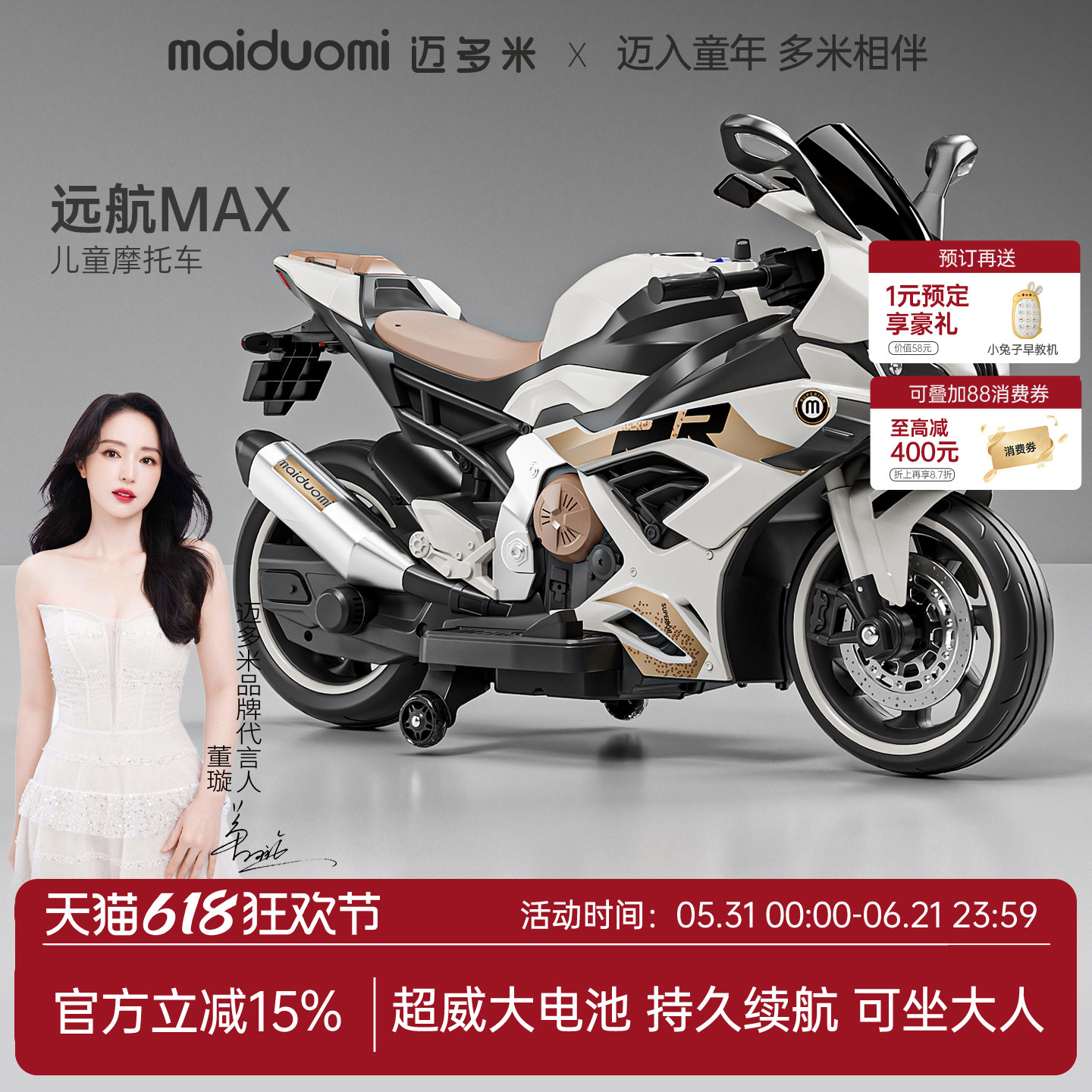 迈多米儿童电动摩托车6到12岁大人可坐双人新款三轮车小孩玩具车