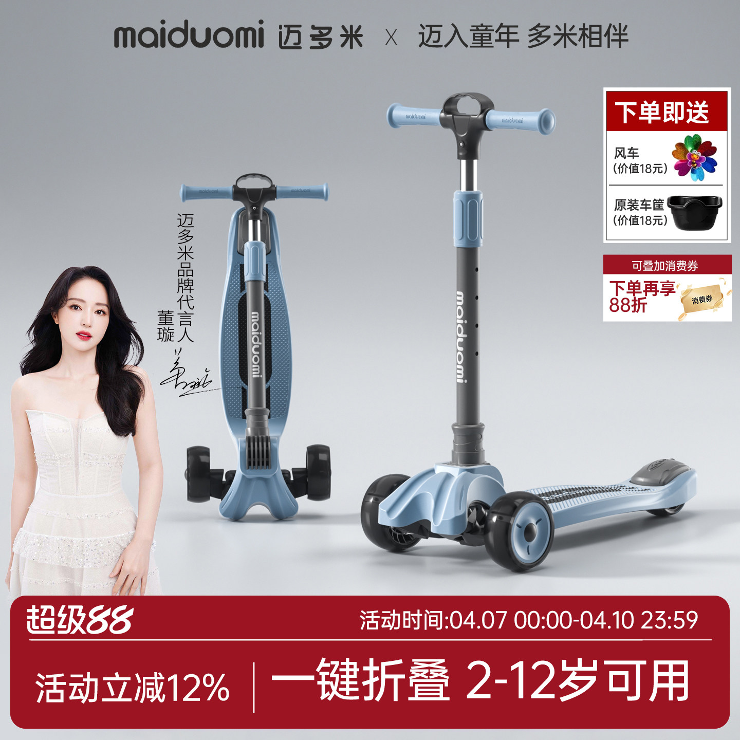 迈多米滑板车儿童1一3-6一12岁以上宝宝男孩女童三合一滑滑溜溜车