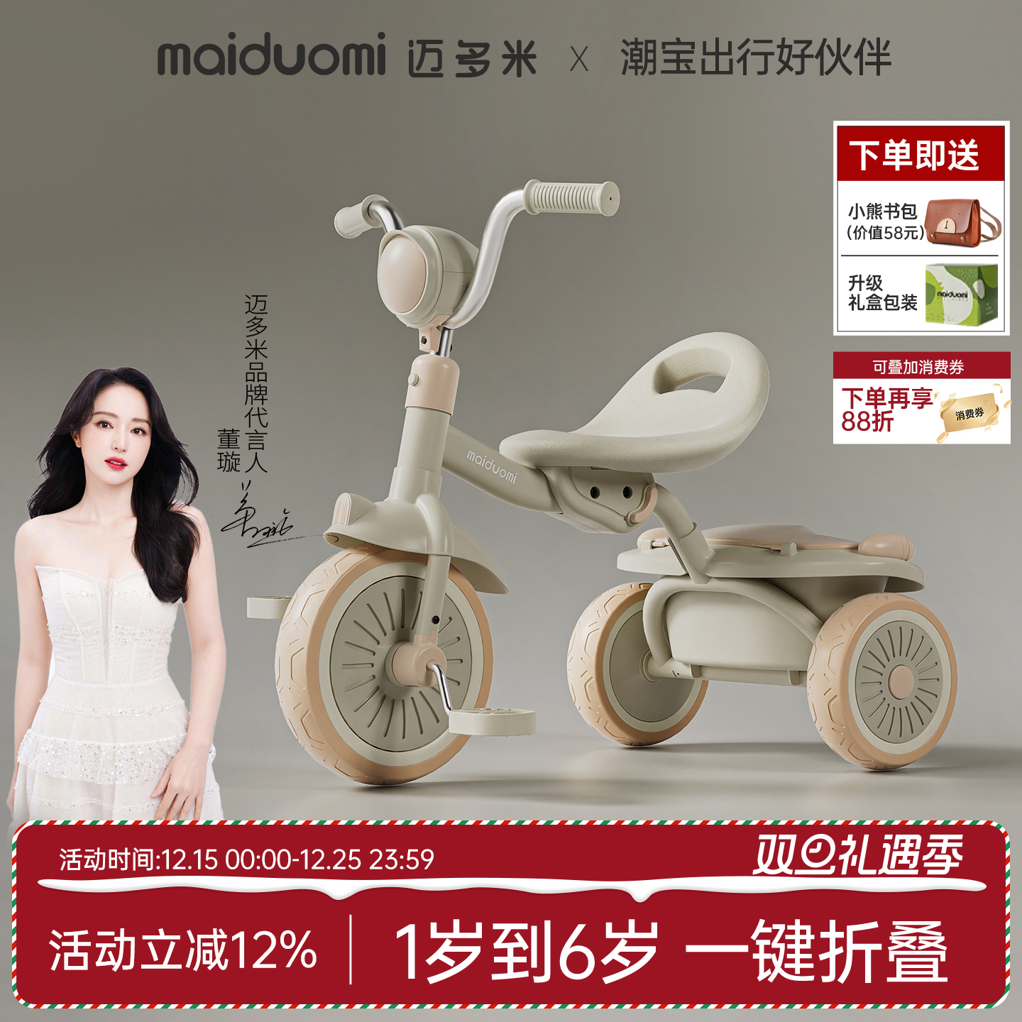 迈多米儿童三轮车脚踏车1一3岁宝宝多功能小孩可折叠婴幼儿自行车