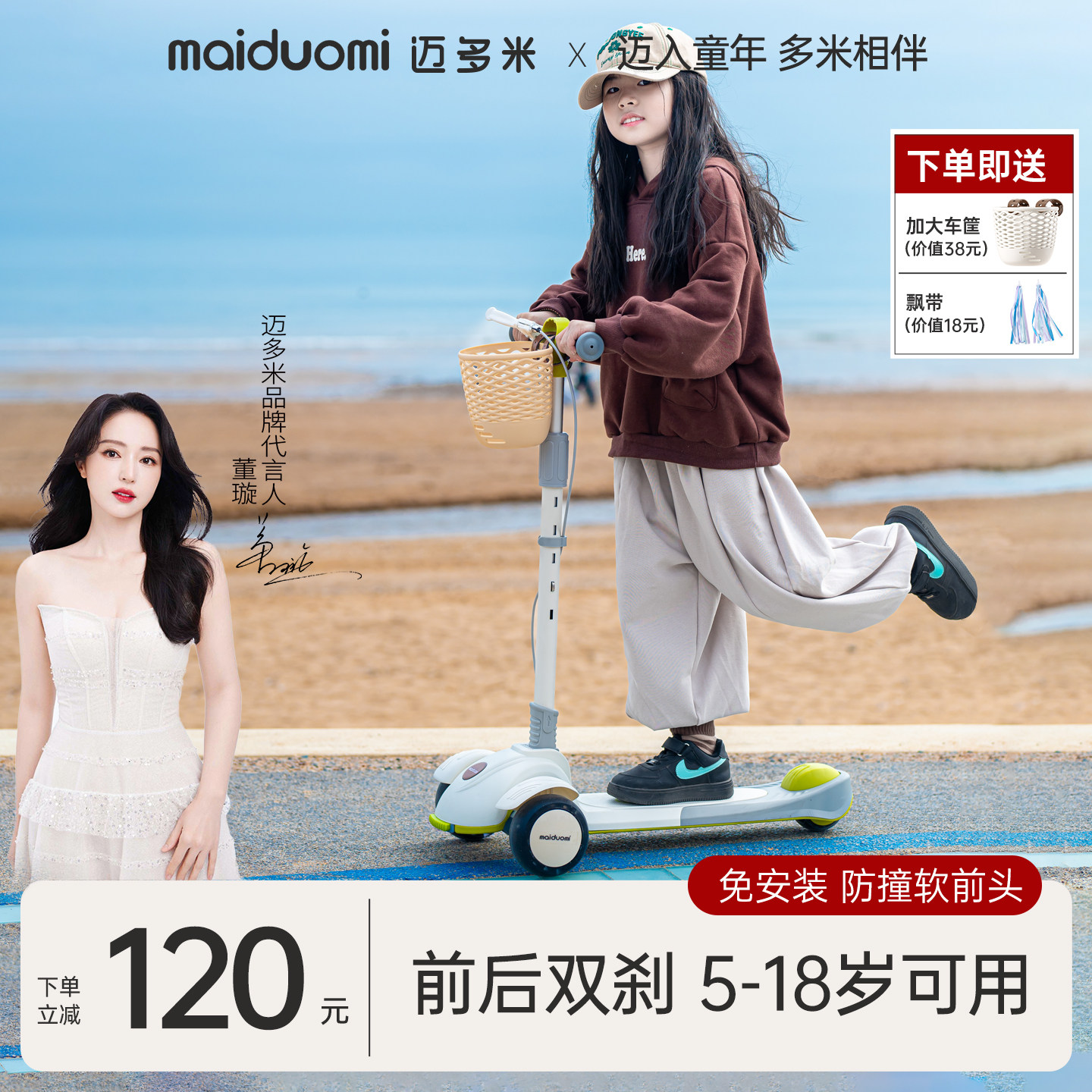 迈多米滑板车儿童3-6一12-10一15岁男大童成人小孩折叠踏板溜溜车
