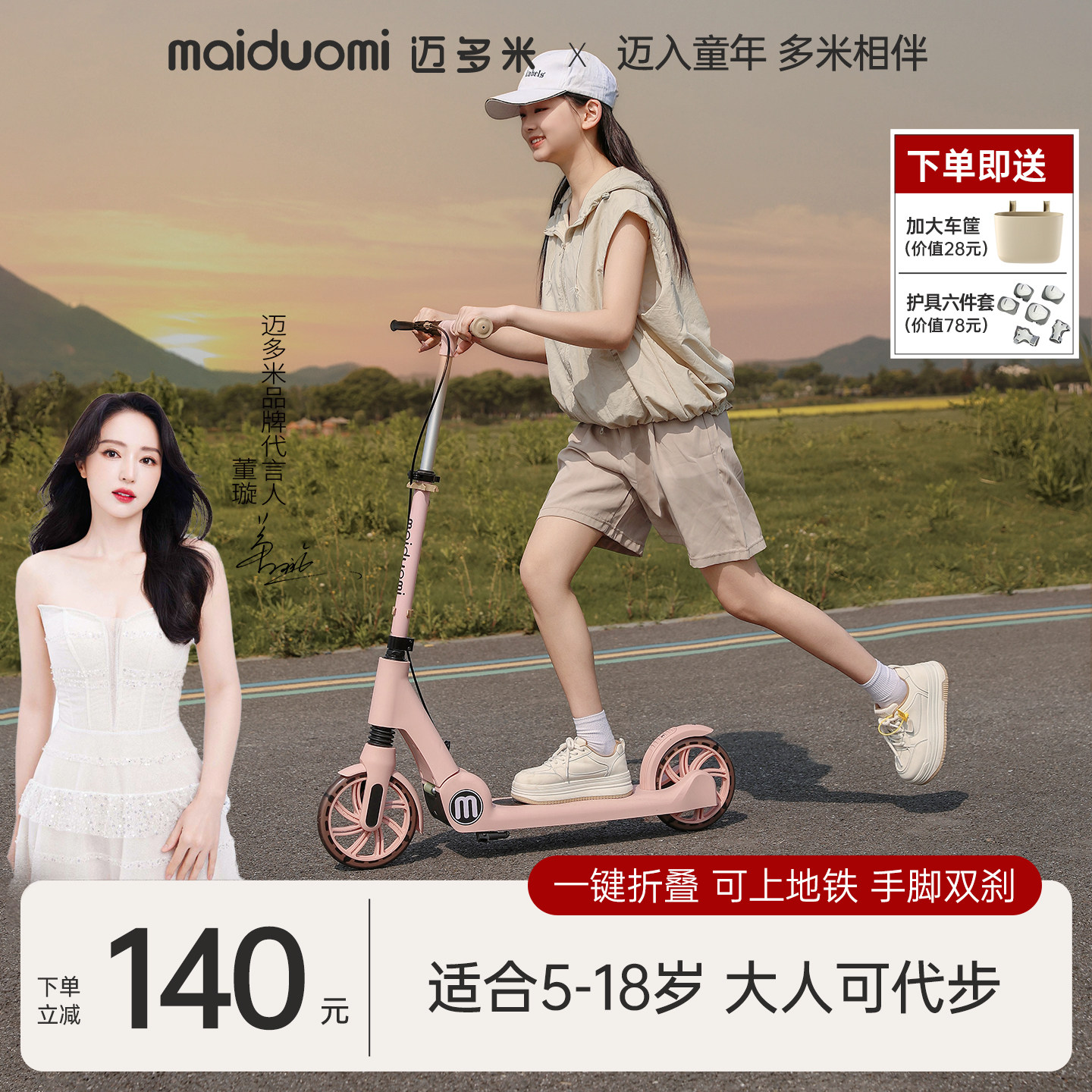 迈多米滑板车5到18岁以上折叠踏板车2025成人两轮大人代步神器
