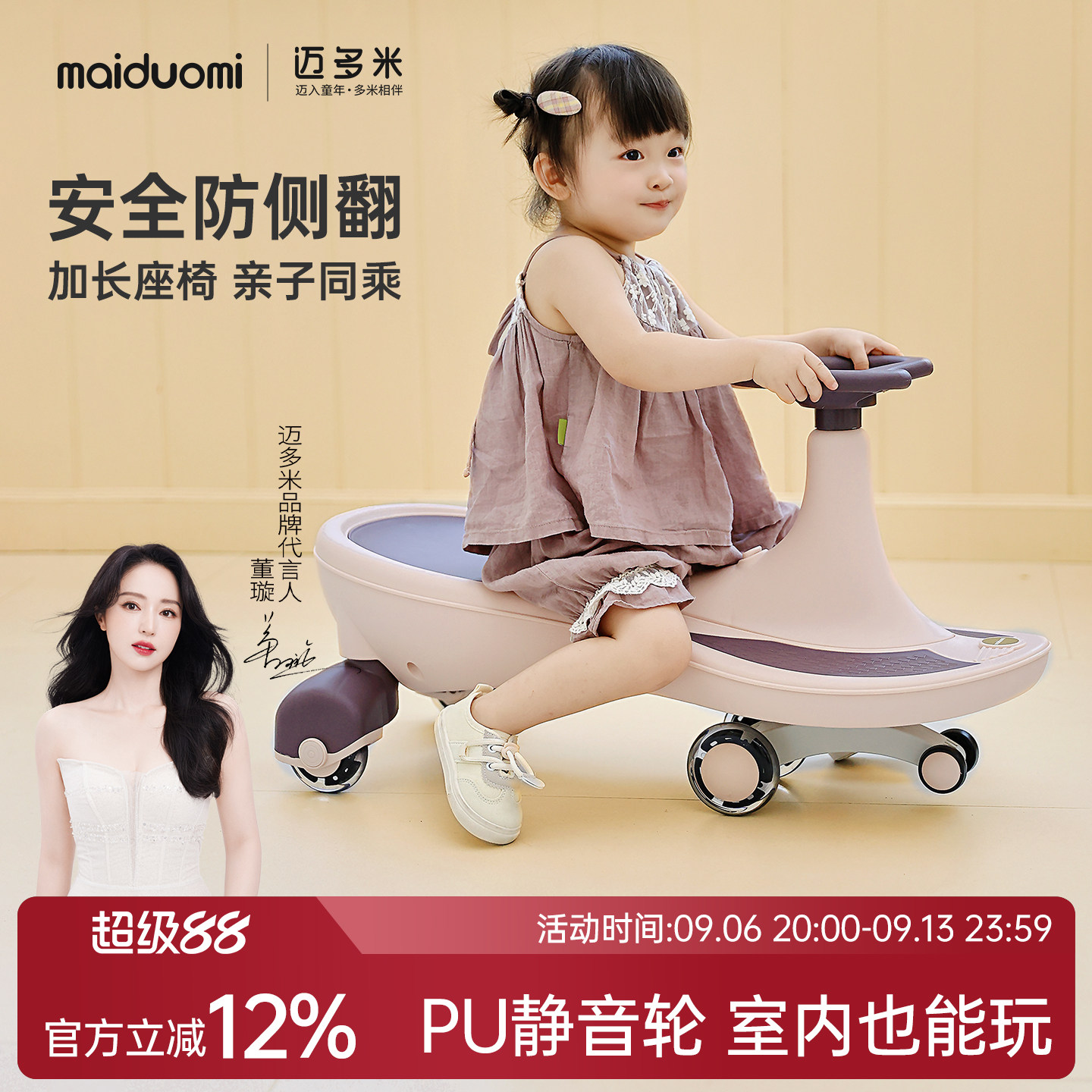 大人可坐双人儿童扭扭车防侧翻图片