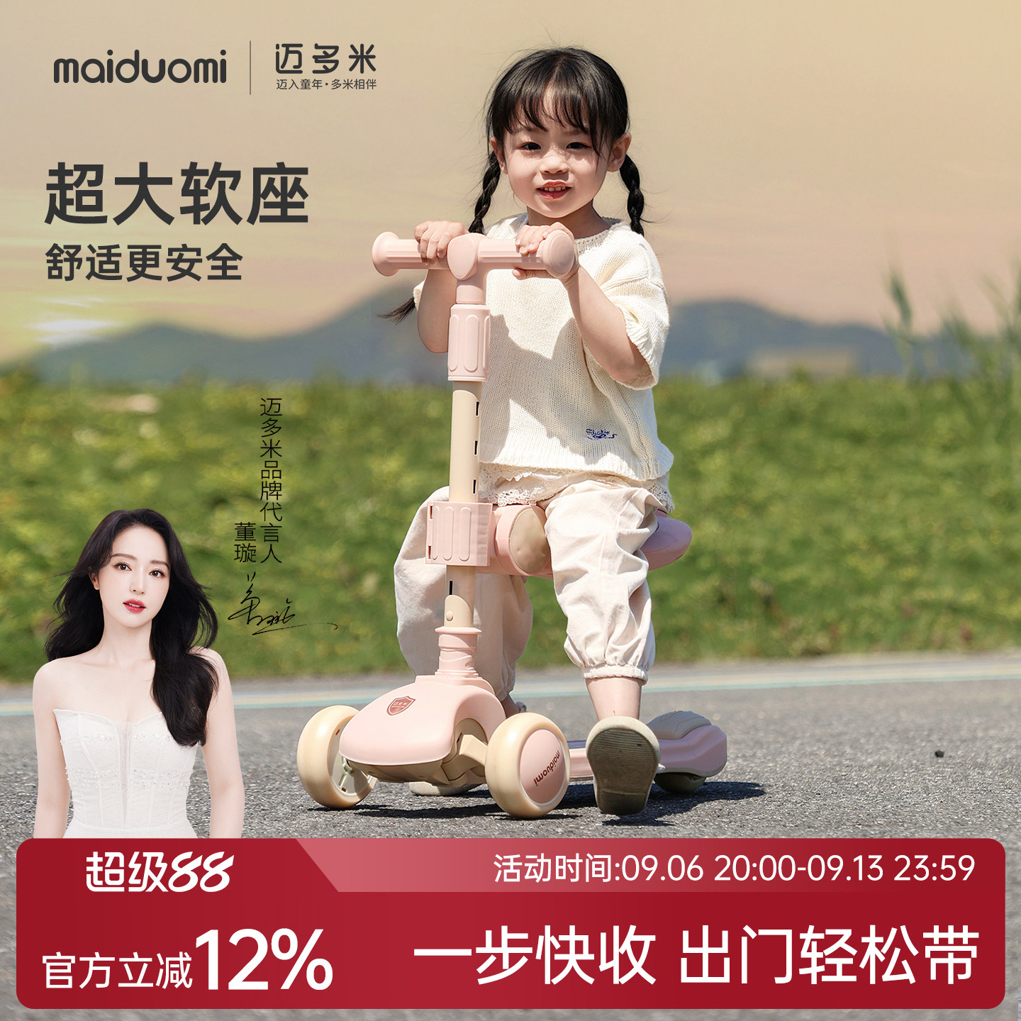 迈多米儿童滑板车1-3岁-6岁-12岁以上三合一可转弯可坐可骑滑滑车